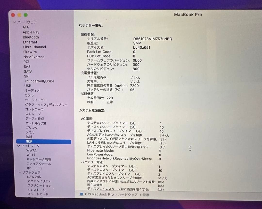 MacBook Pro 2019 16GB 1TB 初期化済 core i9