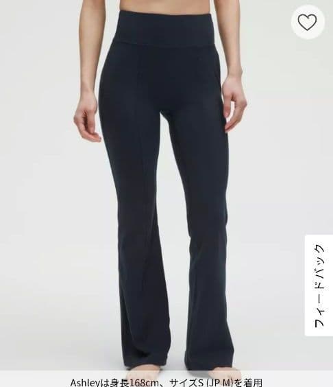lululemon　ルルレモン　Groove フレアパンツポケットつき М