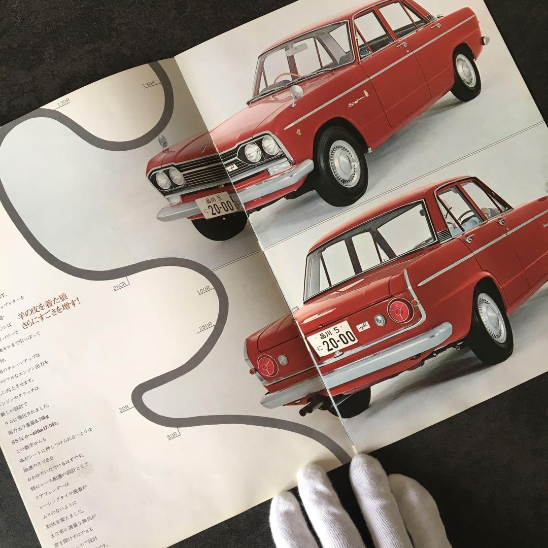 【1966年】プリンス スカイライン 2000GT-B S54 後期型 カタログ