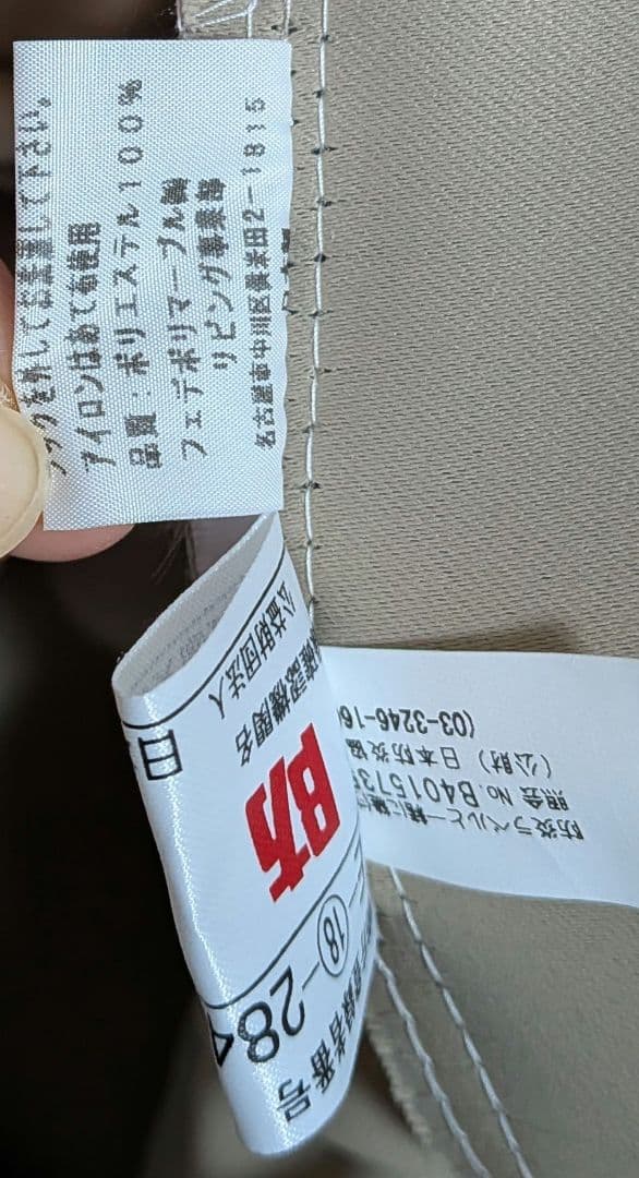 フェデポリマーブル カーテンセット 防炎 ベージュ