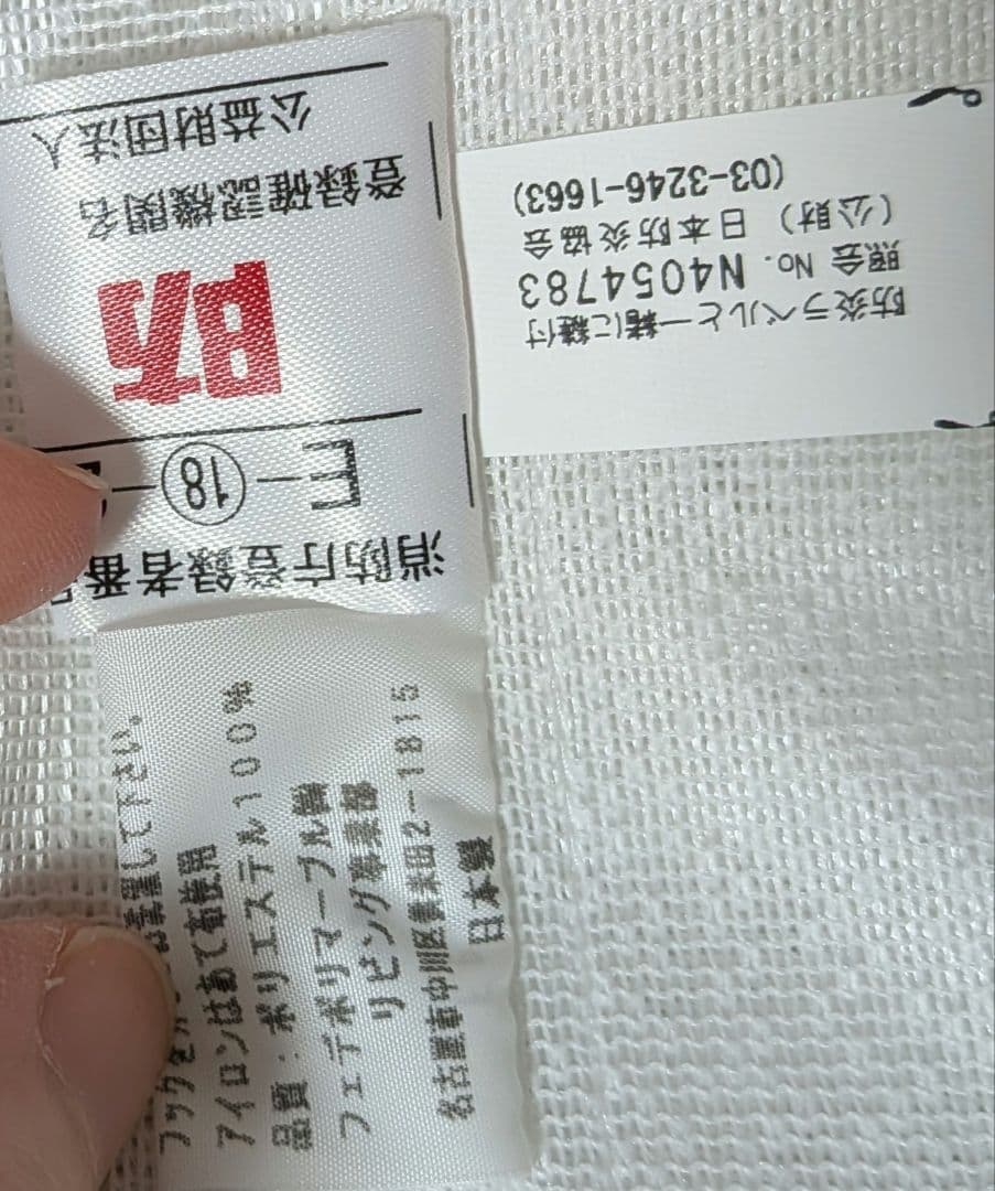 フェデポリマーブル カーテンセット 防炎 ベージュ