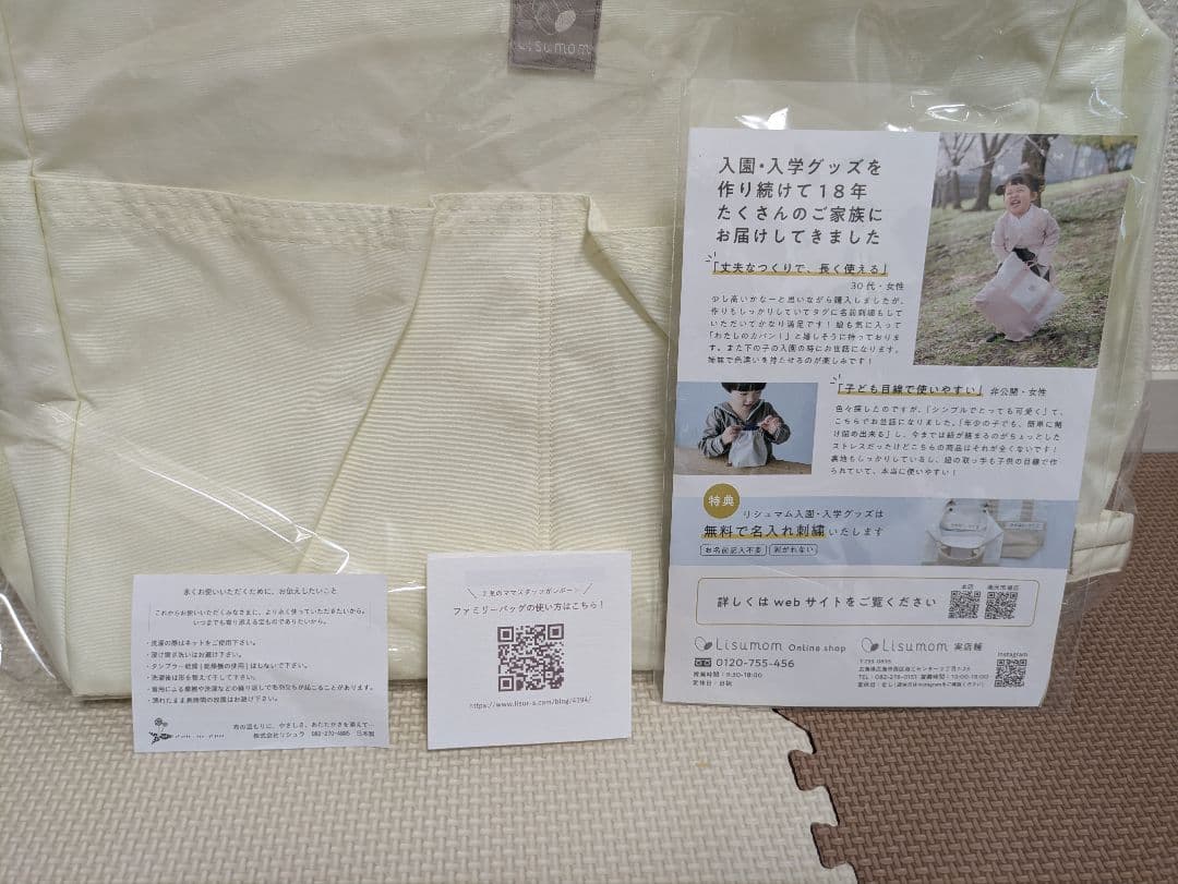 Lisumom マザーズバッグ　2 way バニラ色