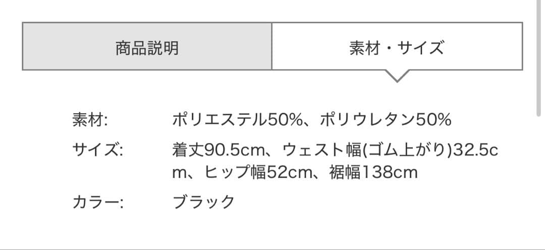 THREE SQUARE フェイクレザースカート 新品未使用✨VERY掲載