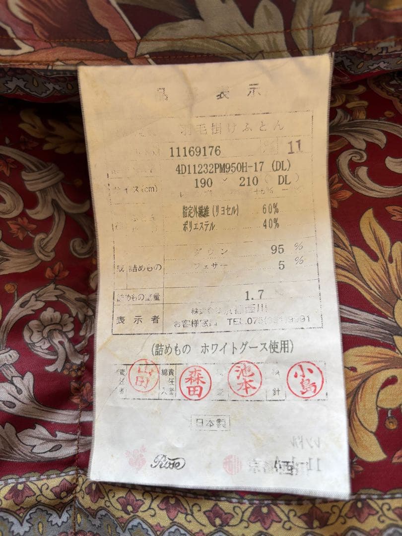 西川『極暖‼︎ 羽毛ふとん(ダブル) 』ポーランド産マザーグース95%定価49万円