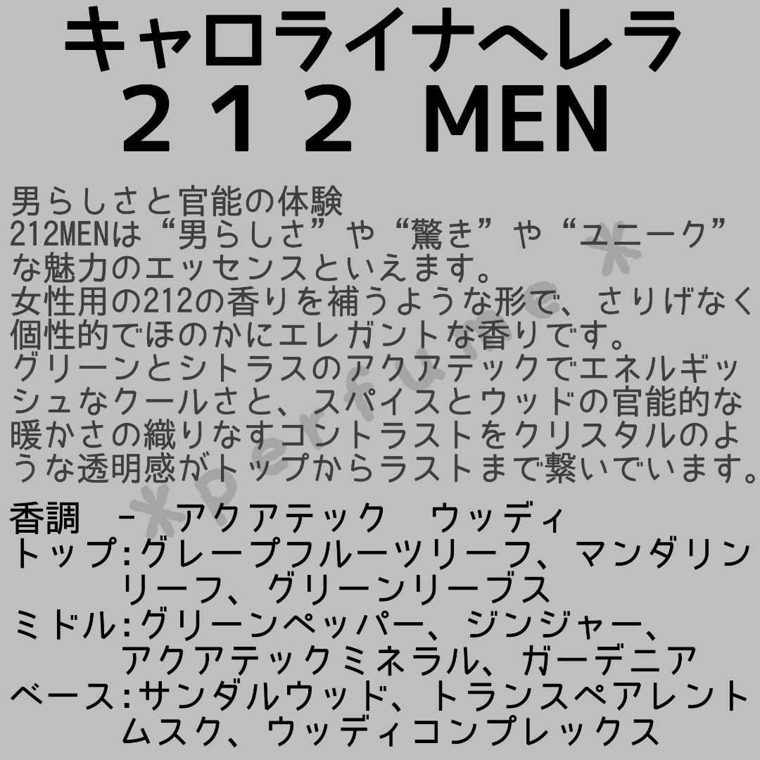 ◆100ml◆新品未開封◆キャロライナへレラ 212メン オードトワレ