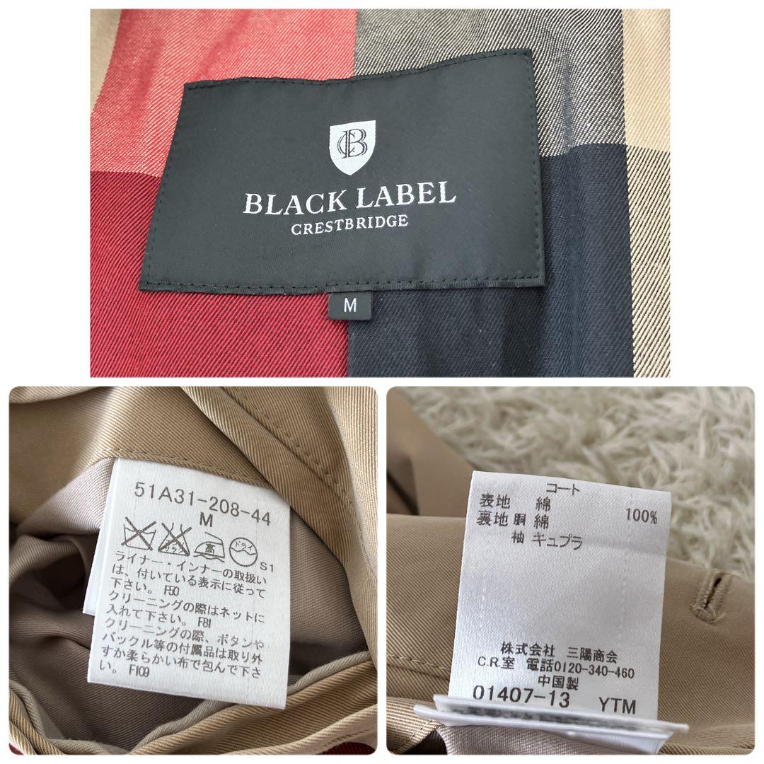 ブラックレーベルクレストブリッジ ライナー付トレンチコート M ベージュ