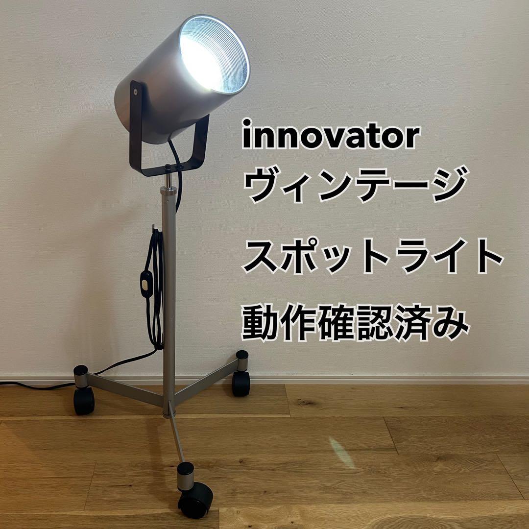 innovator イノベーター フロア スポットライト 移動式
