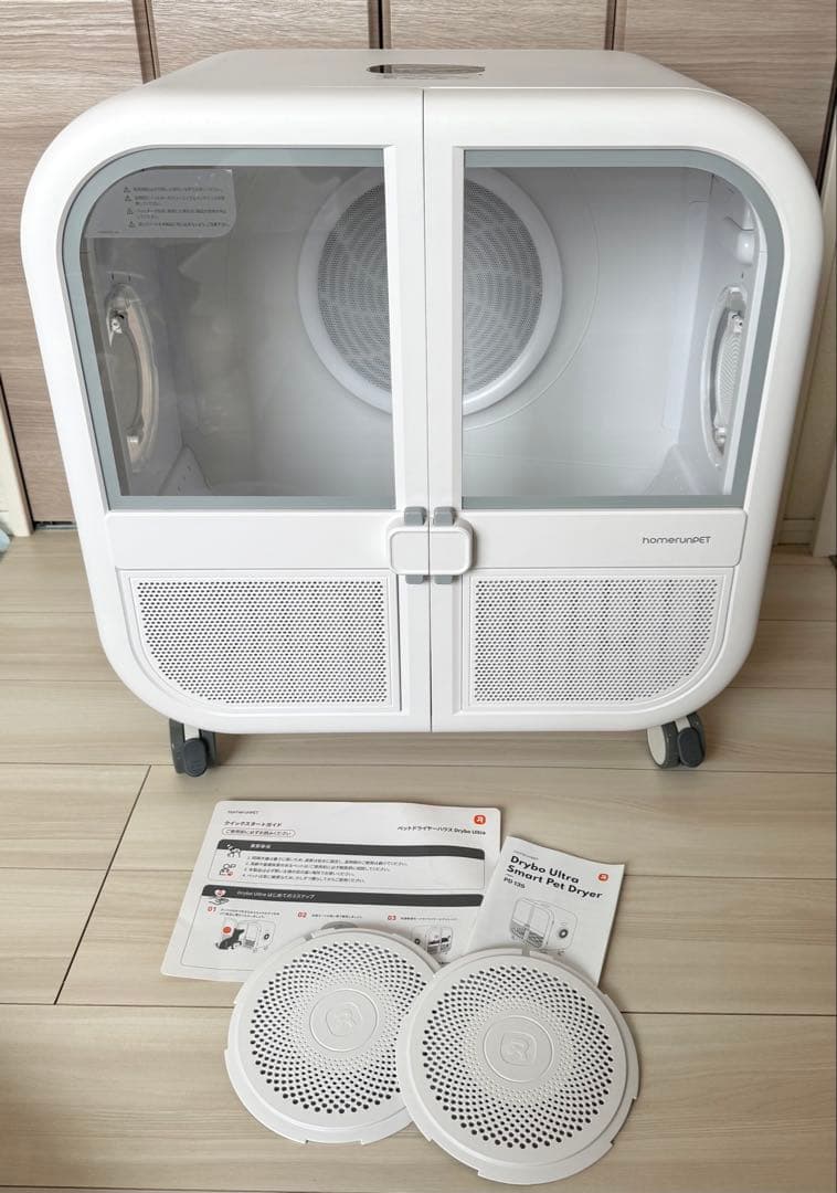 runp Drybo Ultra ペットドライヤーハウス