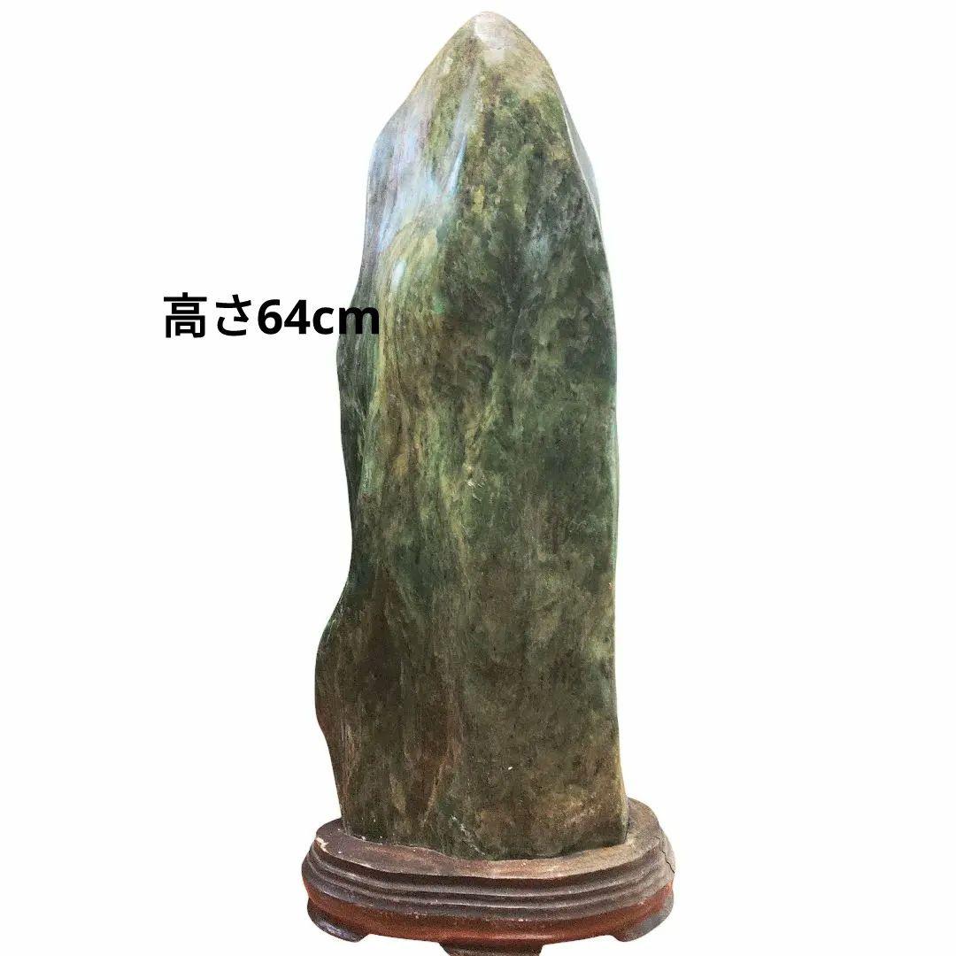 蛇文岩　台付飾り石　高さ64cm