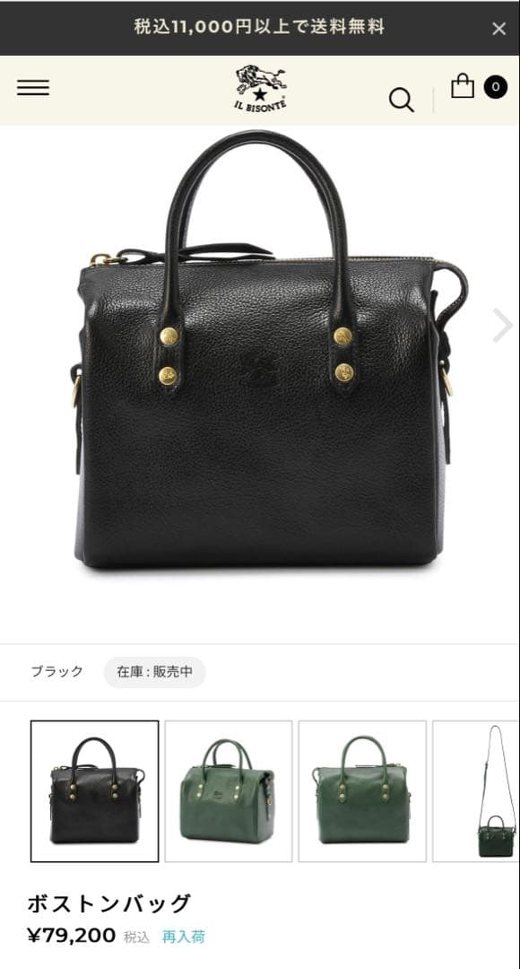 40%以上オフ☻ IL BISONTE ボストンバッグ