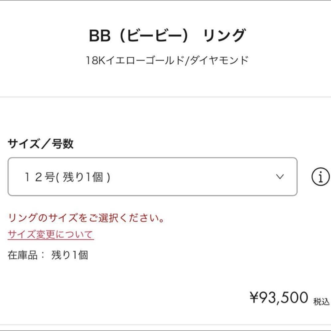 AHKAH アーカー　BB（ビービー）リング　K18　ゴールド　12号