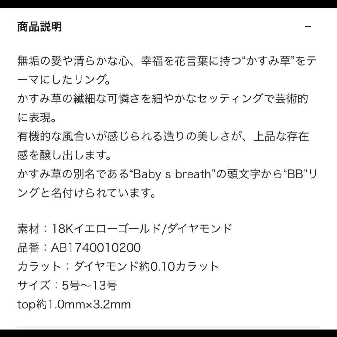AHKAH アーカー　BB（ビービー）リング　K18　ゴールド　12号