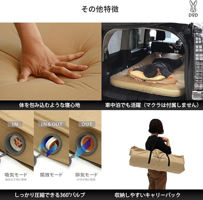 DOD ソトネノキワミ S（枕・DODエアポンプ付）