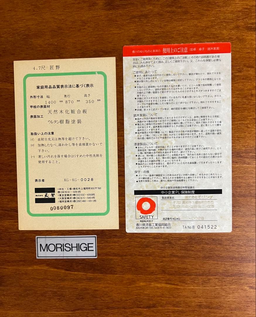 モリシゲ　センターテーブル　座卓　ローテーブル【美品！】