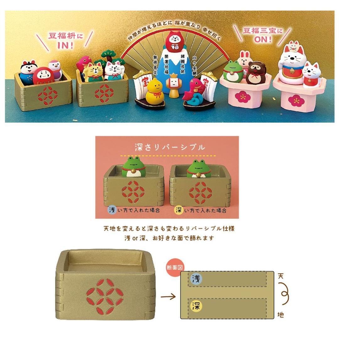 コンコンブル 2025 豆福 新作27点セット FUKU福MONO 開運