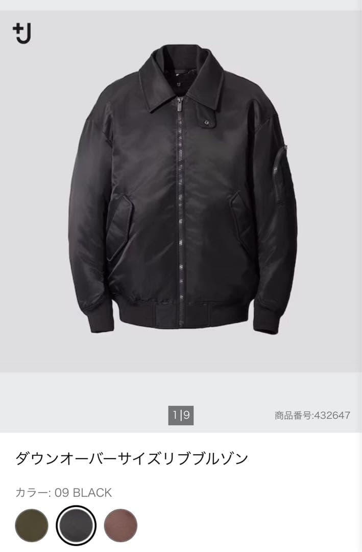 ユニクロ +J ダウンオーバーサイズリブブルゾン ブラック Mサイズ