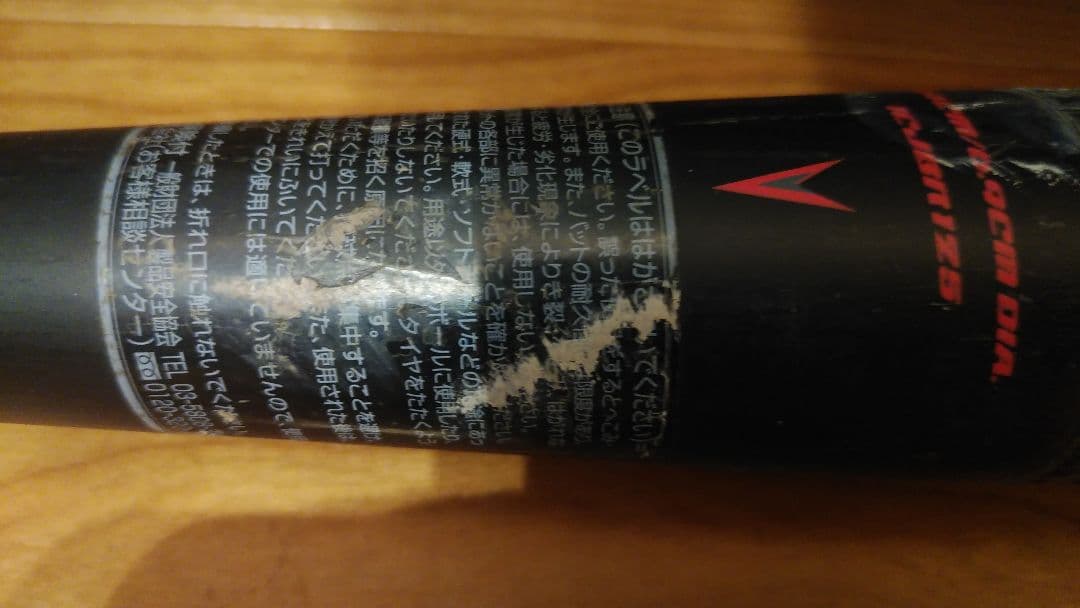 野球 軟式一般用バット ミズノ ビヨンドマックス メガキングアドバンス2