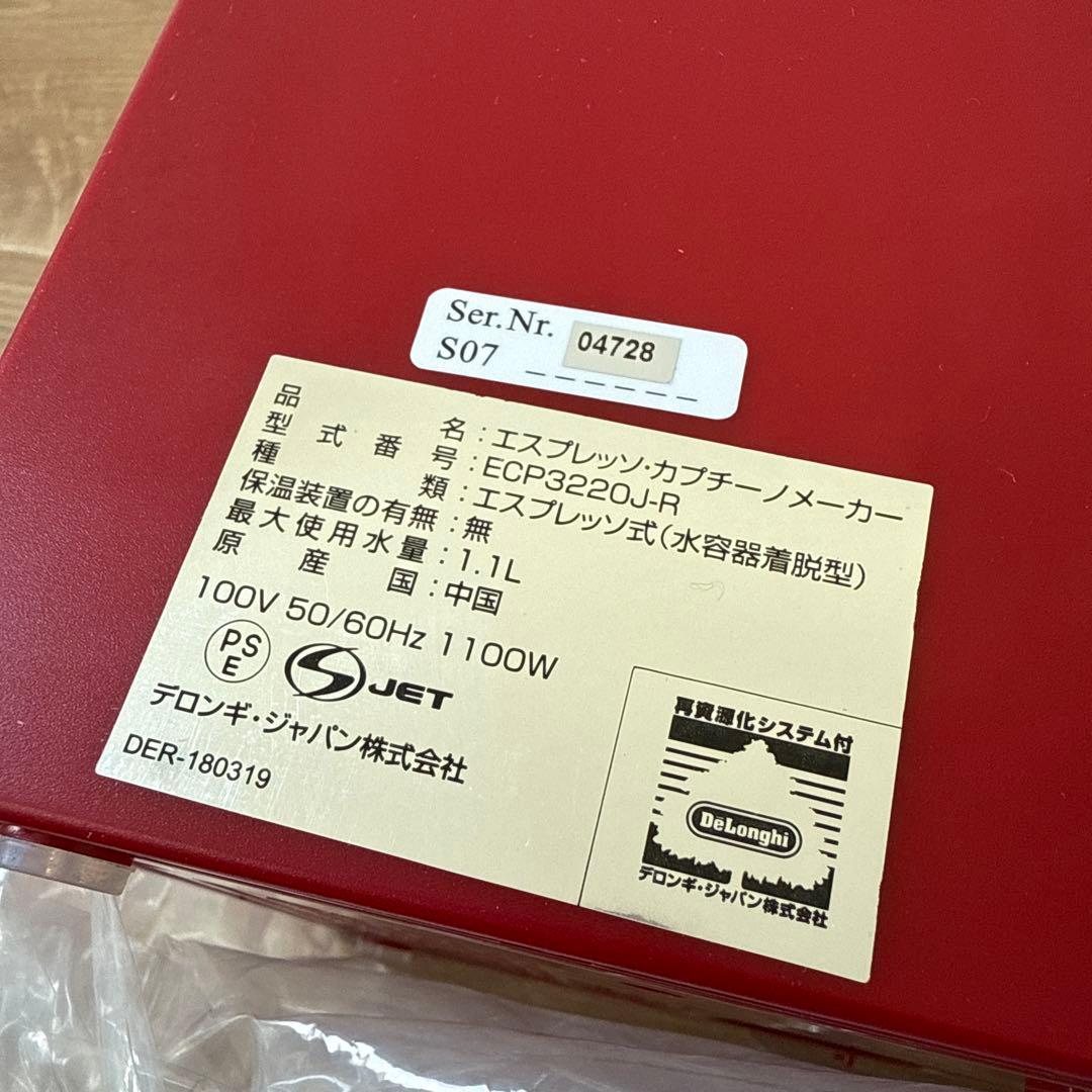 DeLonghi ECP3220J エスプレッソマシン レッド