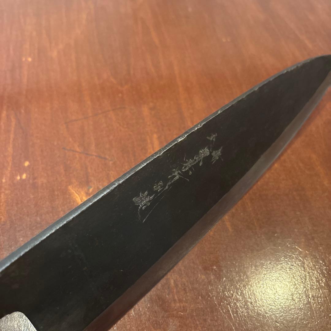 堺孝行　別上　出刃包丁