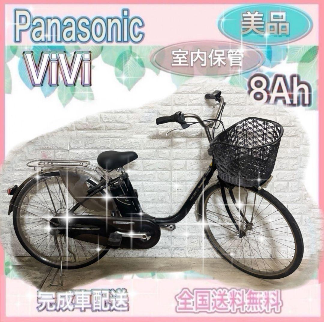 ✨美品⭐️新品サドル✨室内保管✨パナソニックビビ✨電動自転車✨完成車配送
