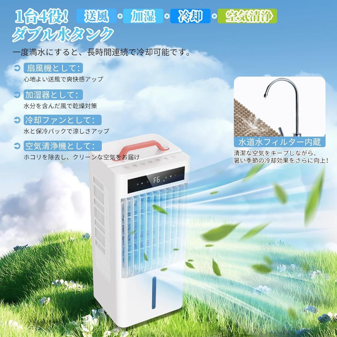 スポットクーラー ポータブルクーラー 2025年夏新開発 瞬間冷却 10L大容量