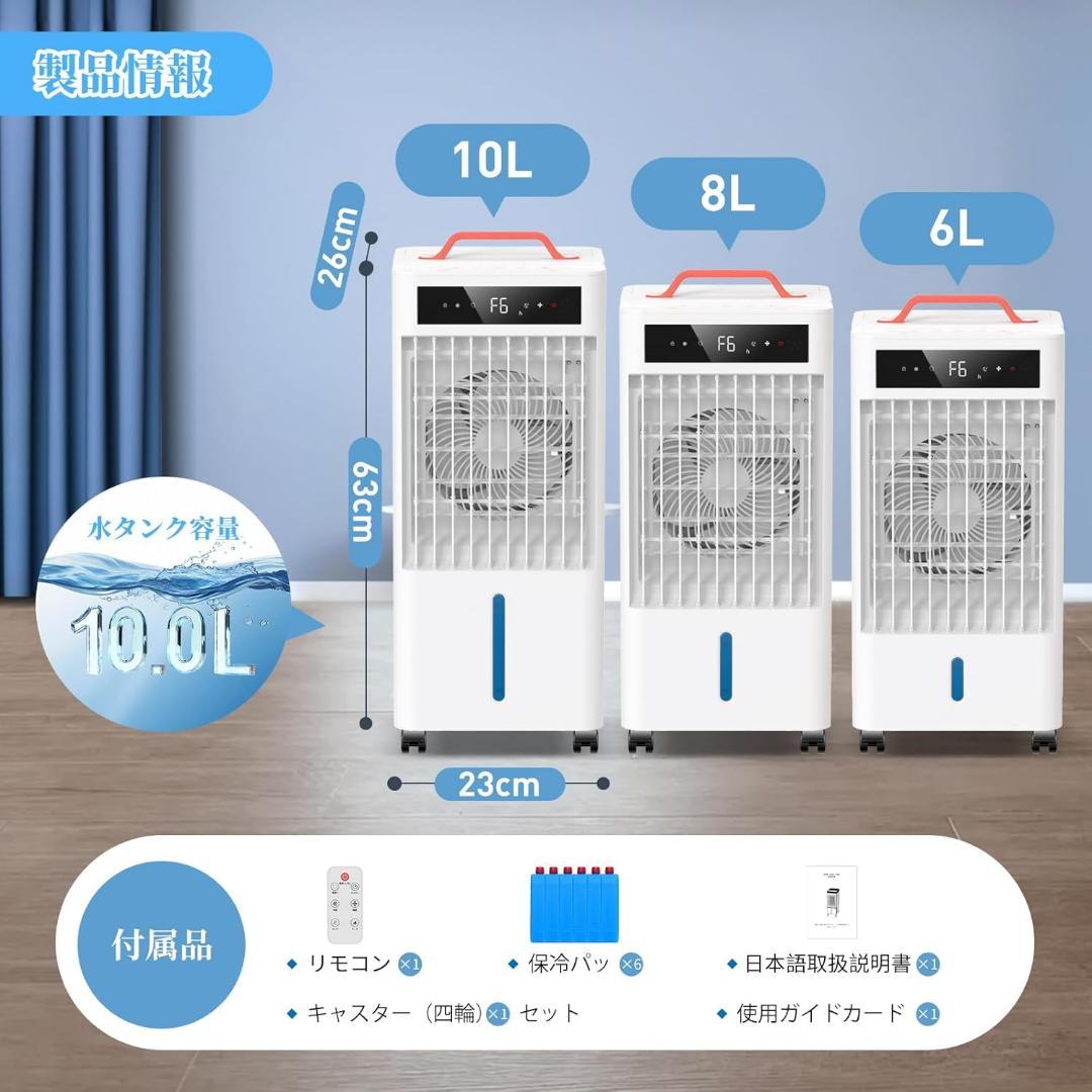 スポットクーラー ポータブルクーラー 2025年夏新開発 瞬間冷却 10L大容量