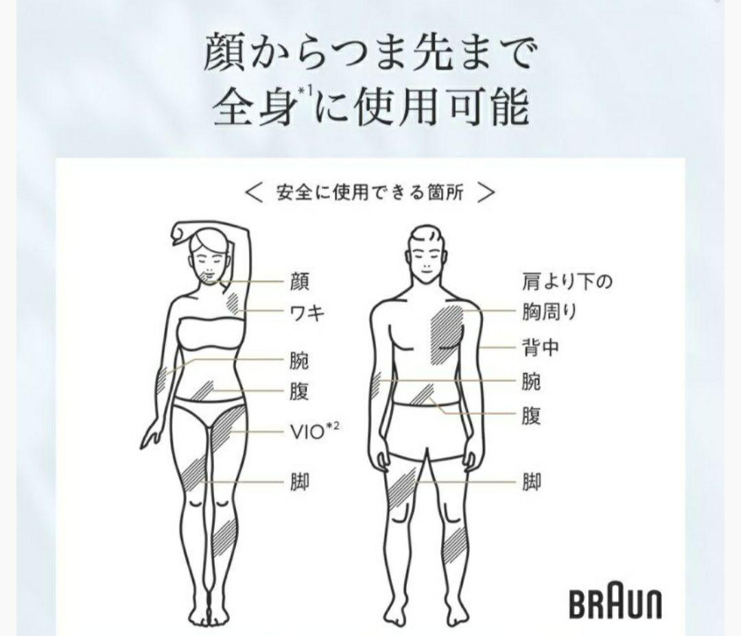 ま*e様 早い者勝ち！　Braun シルクエキスパート Pro3　PL3133