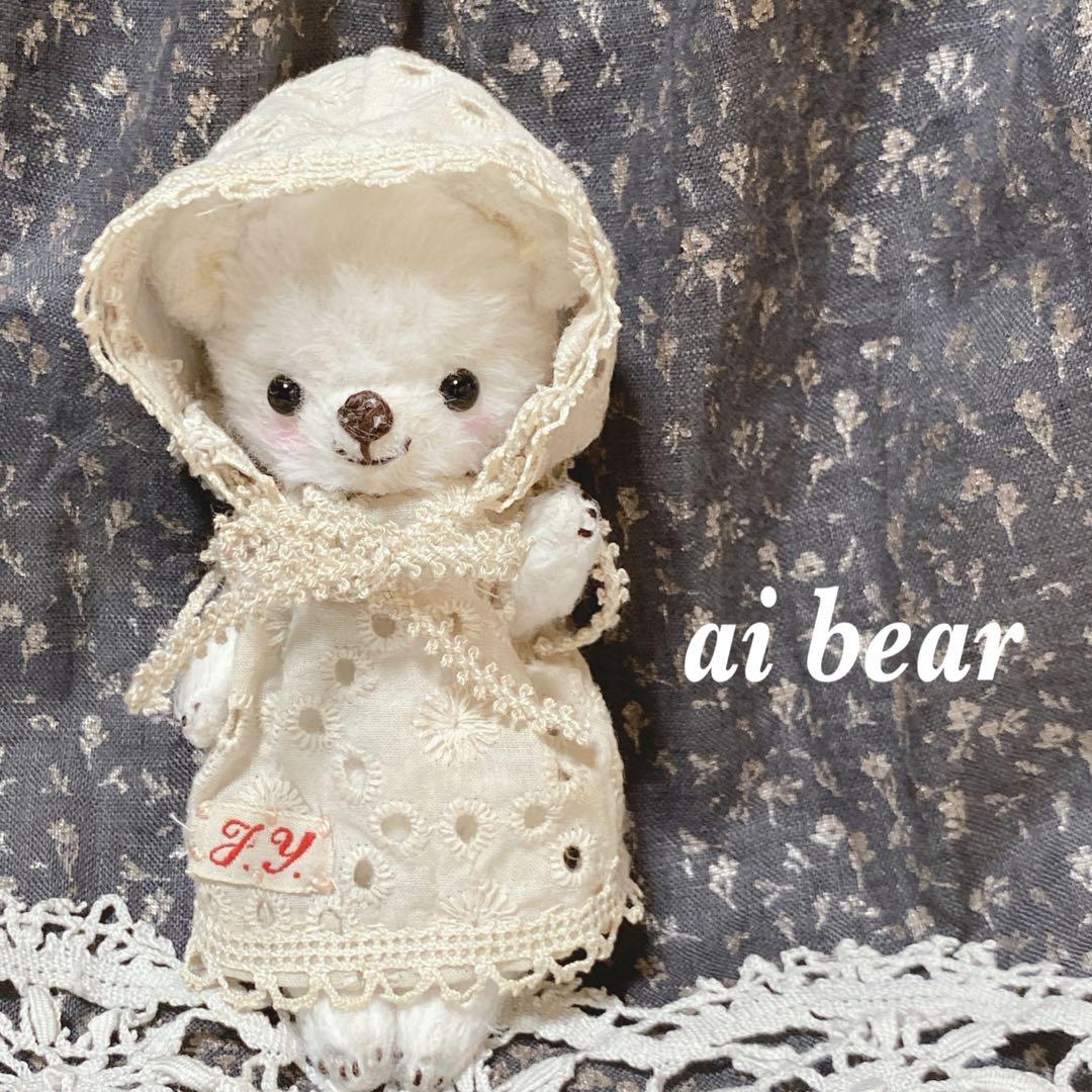 テディベア ハンドメイド ai bear 白くま 手のひらサイズ クマ 12㎝