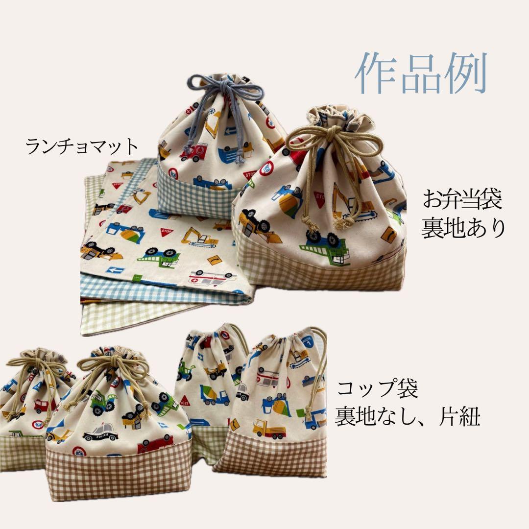 入園　入学グッズ　オーダーメイド　作成します！