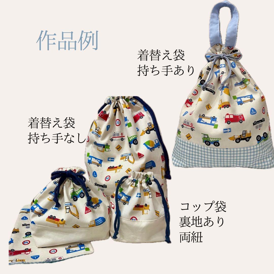 入園　入学グッズ　オーダーメイド　作成します！