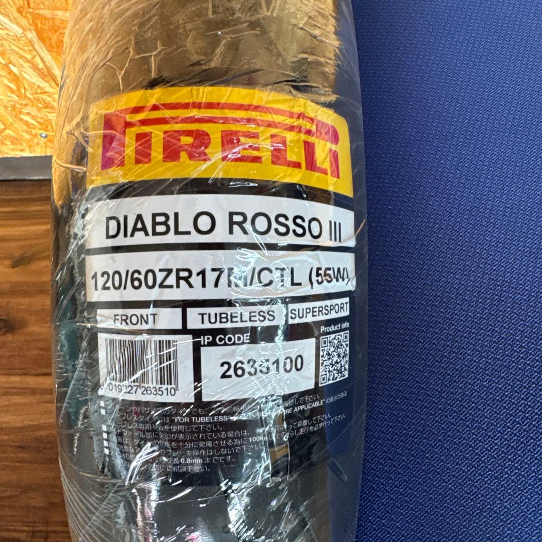 バイク用ピレリディアブロロッソⅢ