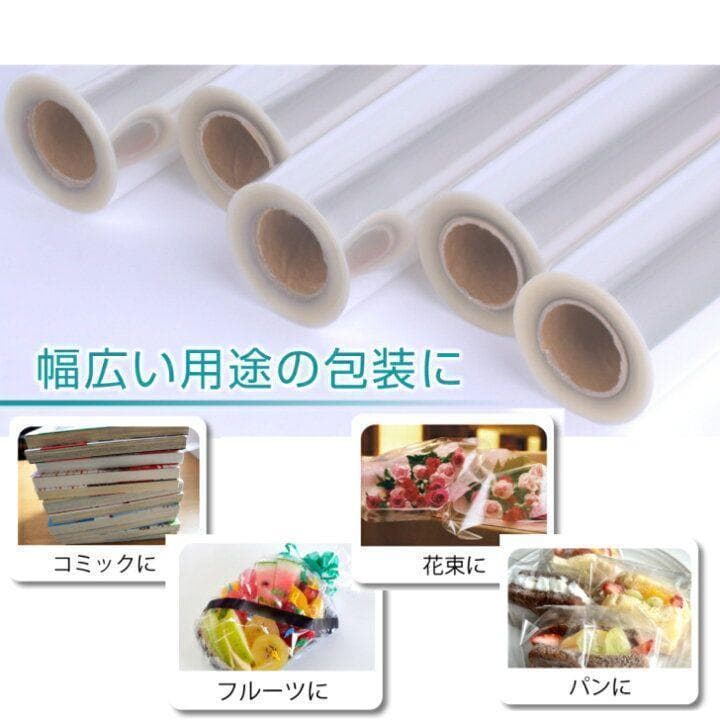 OPPロール ラッピングフィルム 90cm×50m6本 厚さ40ミクロン2468