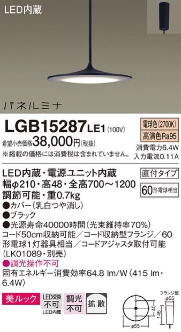 【展示品】３個セット　パナソニック　ペンダントライト