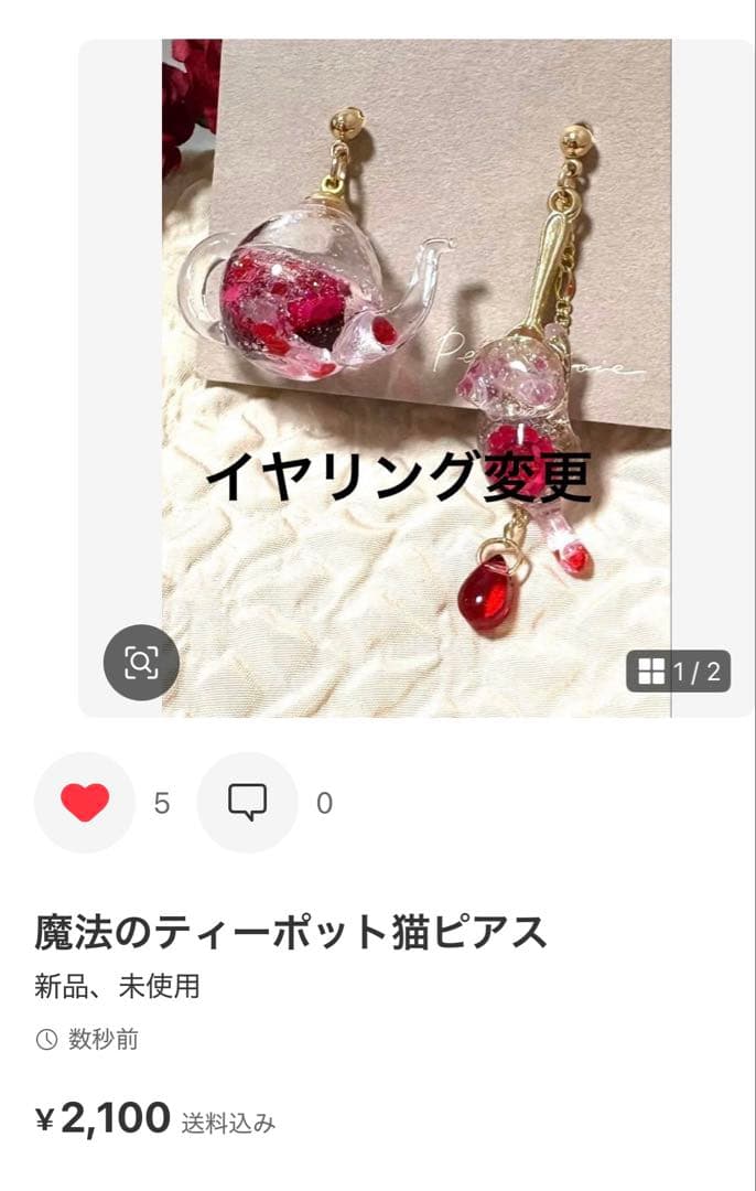 ラピスラズリチェコガラス　小さな食器　ピアス　ミニチュア