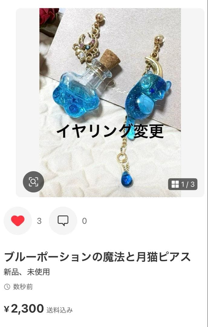 ラピスラズリチェコガラス　小さな食器　ピアス　ミニチュア