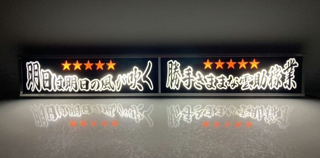 ワンマンアンドン800カーテンレール挟み込み取り付け仕様