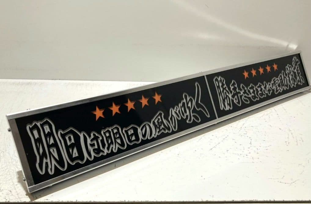 ワンマンアンドン800カーテンレール挟み込み取り付け仕様