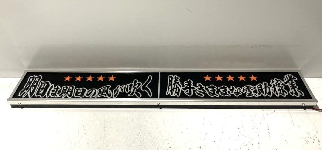 ワンマンアンドン800カーテンレール挟み込み取り付け仕様