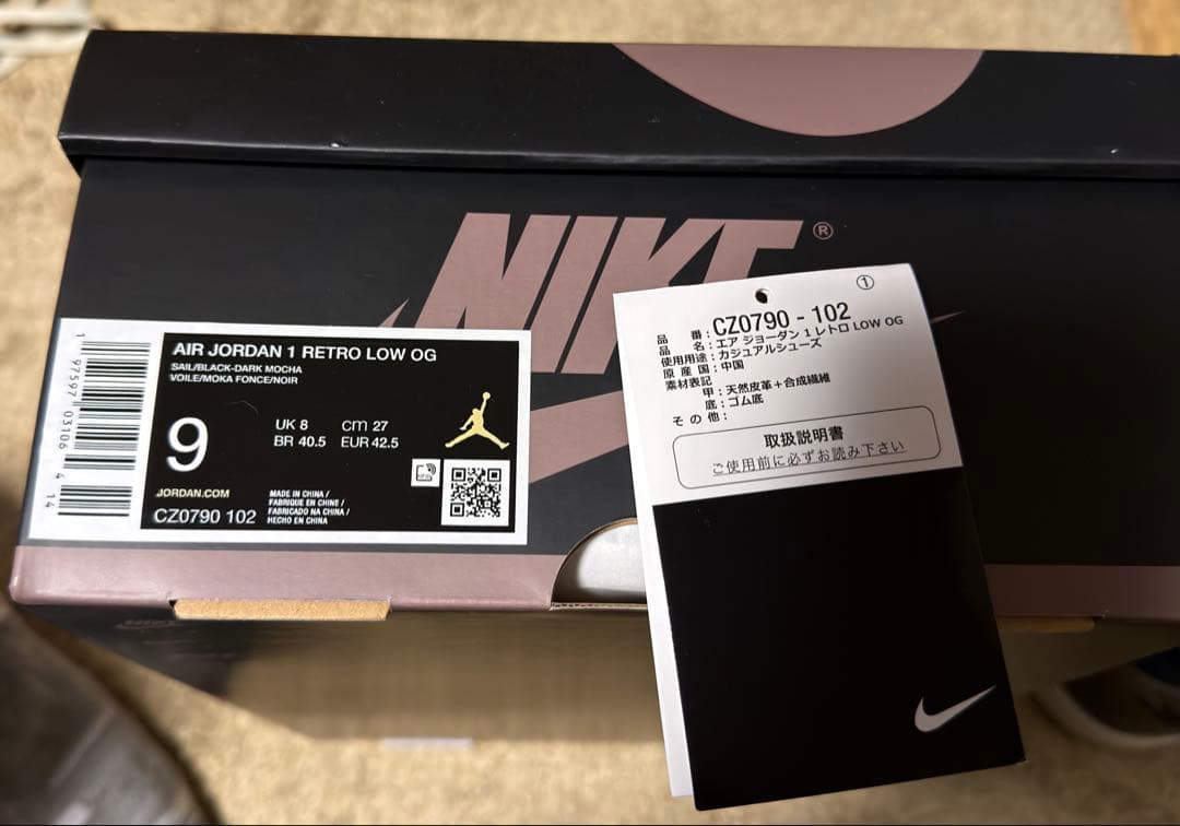 Nike Air Jordan 1 Retro Low OG Mocha ナイキ