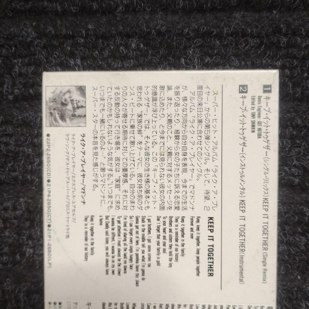 d*g様 マドンナ キープ・イット・トゥゲザー 8cmCD