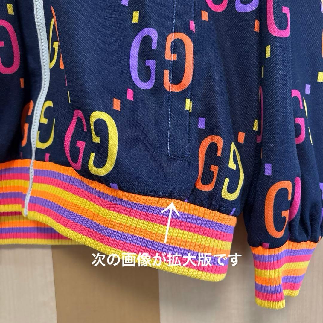 GUCCI テクニカルジャージ ジャンボGG 総柄ジップジャケット レインボー