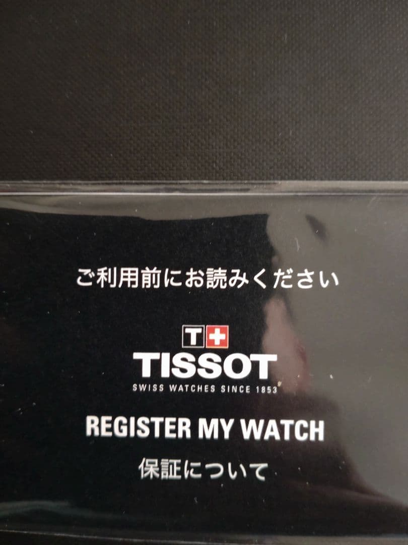 TISSOT SPECIAL EDITION PRXグレンダイザー