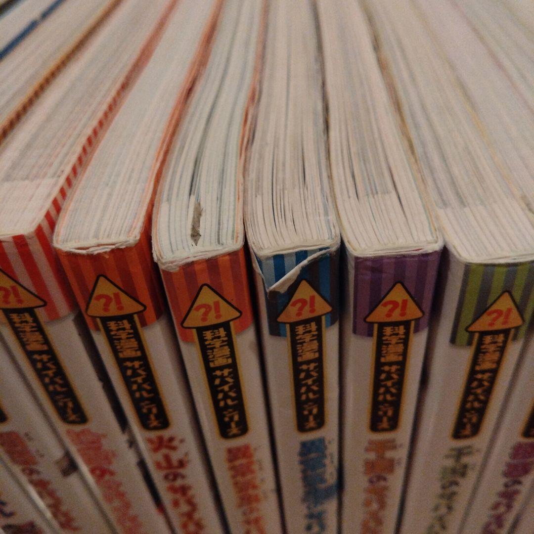科学漫画サバイバルシリーズ 51冊セットシール3枚付き