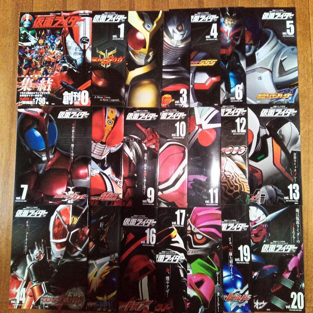 〈講談社シリーズMOOK〉　仮面ライダー 平成 official mook　全巻