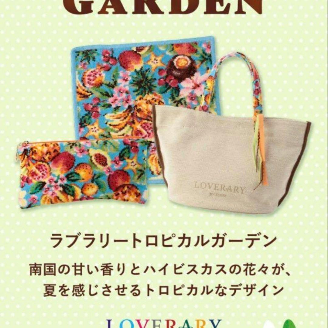 新品　フェイラー　バナナポーチ　トロピカルガーデン　ジューシーマーケット