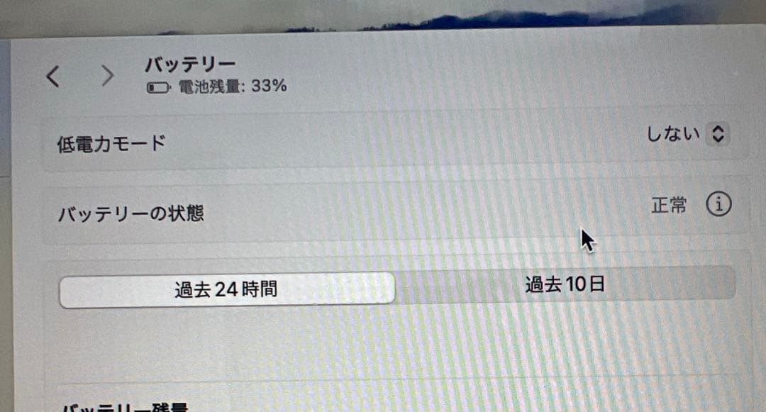 MacBook Air M3 13インチ 16GB 256GB 美品