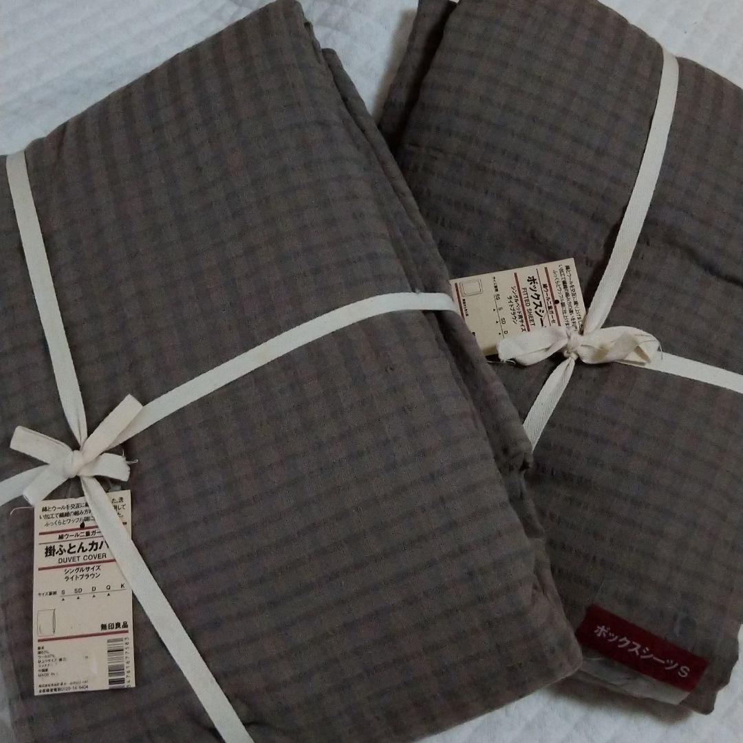 お値下　無印　綿ウール二重ガーゼ　掛ふとんカバー、ボックスシーツ