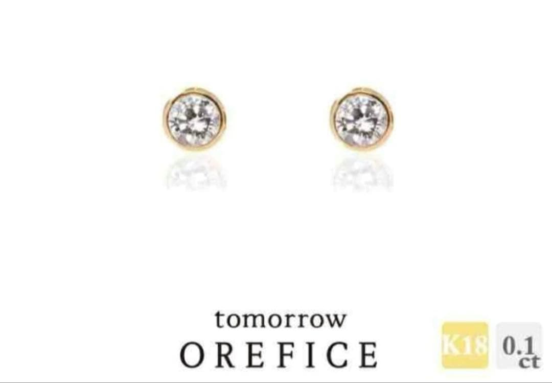 【新品】orefice オレフィーチェ K18YG0.1ctマイクロヌードピアス