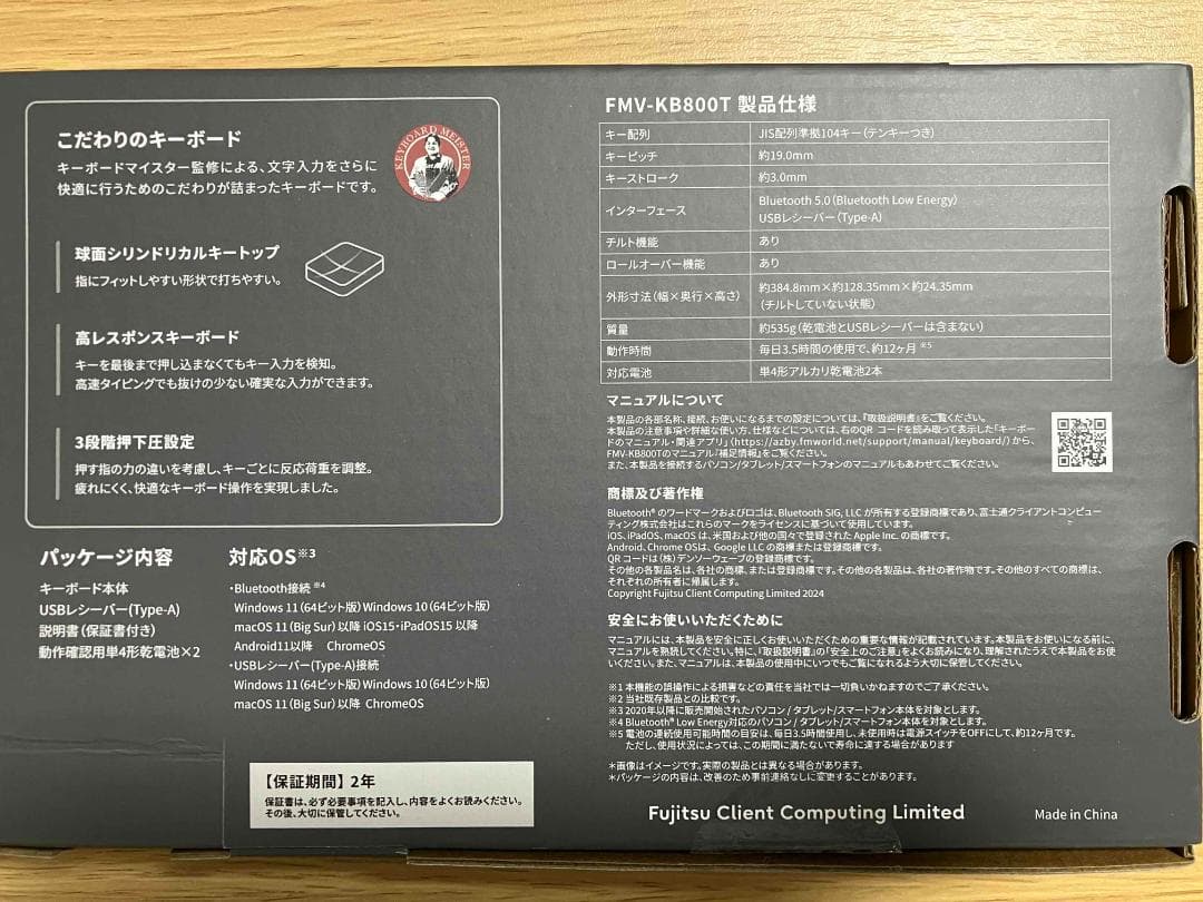 Fujitsuキーボード（FMV Comfort Keyboard KB800）