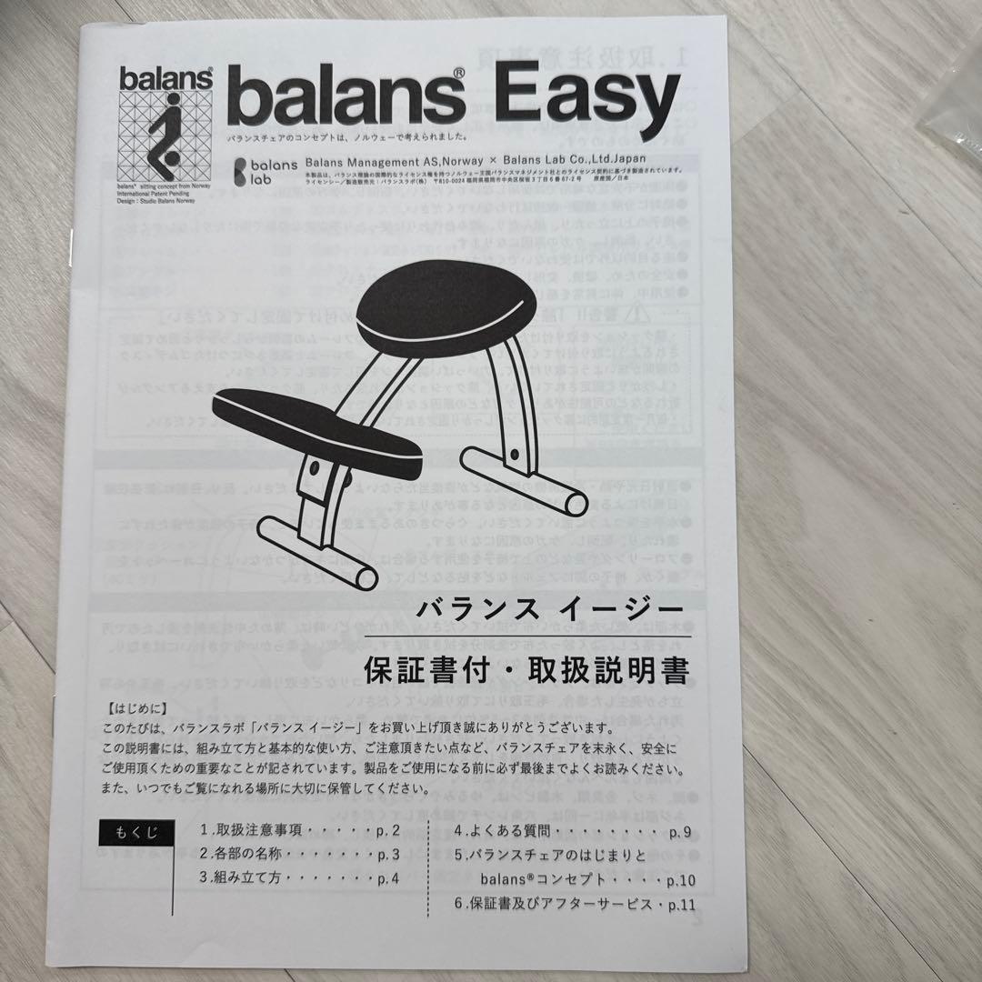 balansEasy バランスイージー バランスチェア　姿勢矯正椅子　ピンク